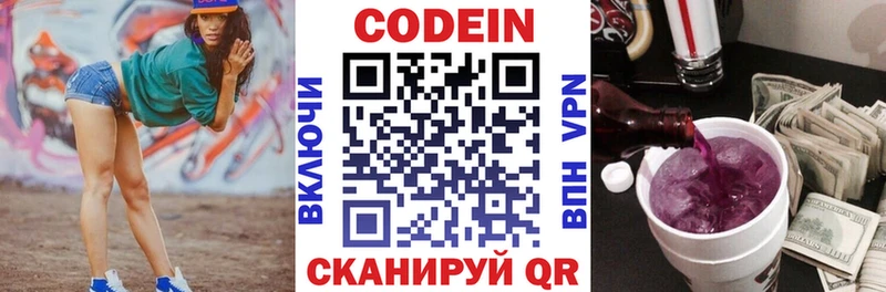Купить Кондрово Кодеин напиток Lean (лин)