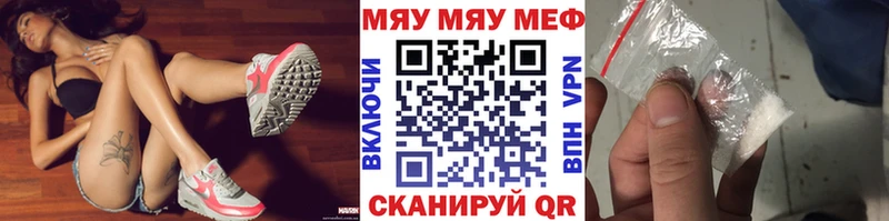 Меф мука  Купить где  Кондрово 