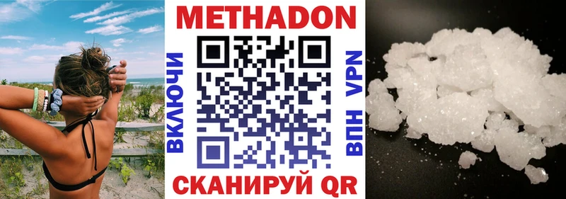 МЕТАДОН мёд Купить Кондрово